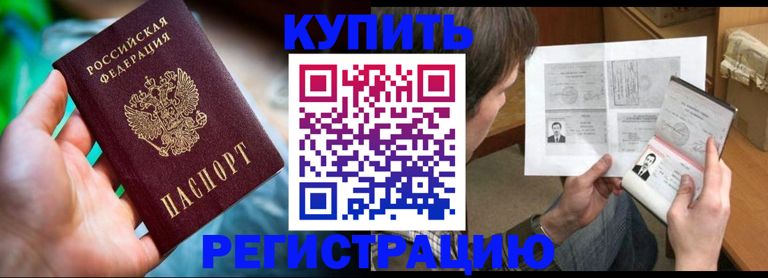 временная регистрация собственник в Гаврилов-Яме