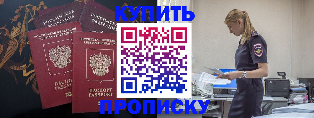 прописка для военкомата в Гаврилов-Яме