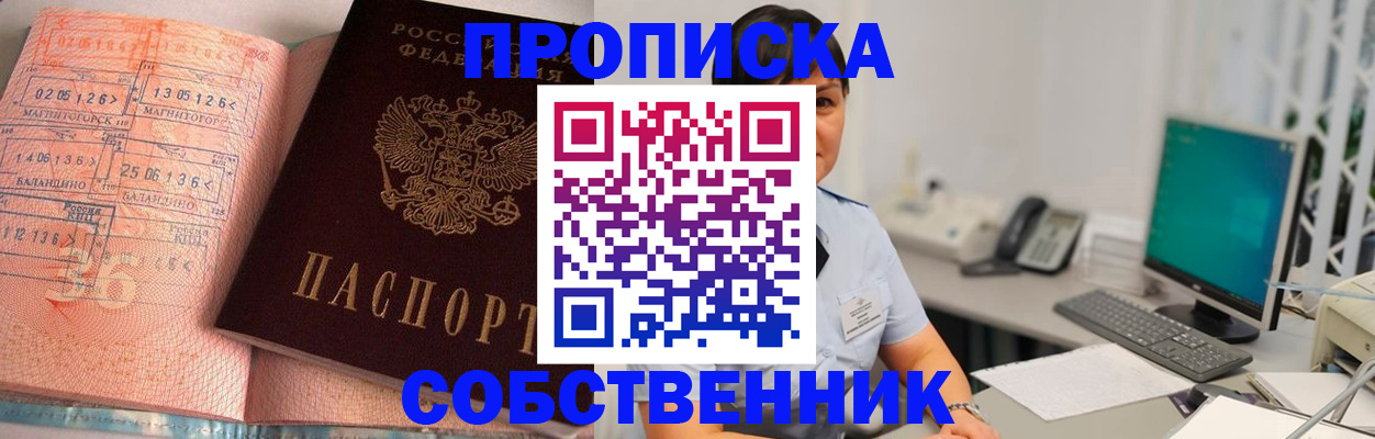 временная регистрация в Гаврилов-Яме